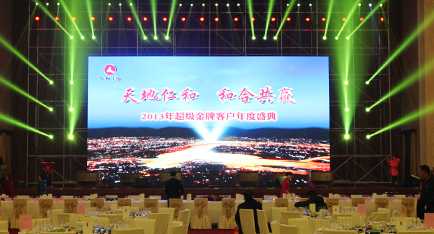 人民大會(huì)堂活動(dòng)-仁和藥業(yè)