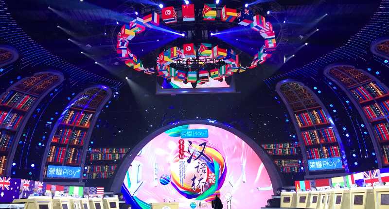 湖南衛視《第十七屆漢語橋》