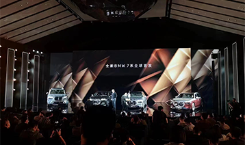 【汽】勢如虹|全新寶馬7系全球首發，光祥科技PL2.6彰顯科技魅力