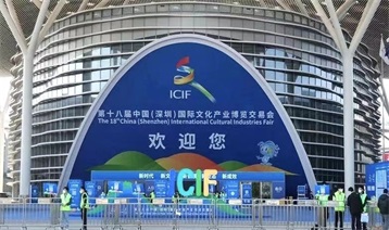 第18屆文博會|光祥代表龍崗數創智造企業參展 大屏閃耀六大館