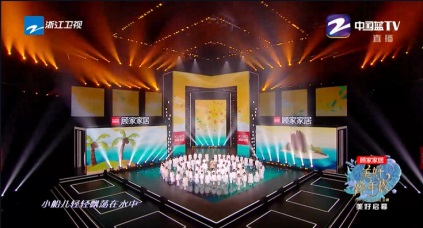 2023浙江衛視跨年