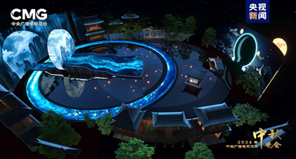 2024央視中秋晚會(huì)